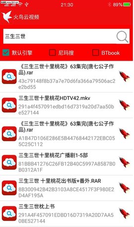 火鸟云影视 1.6版手机软件app截图