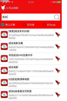 火鸟云影视 1.6版手机软件app截图