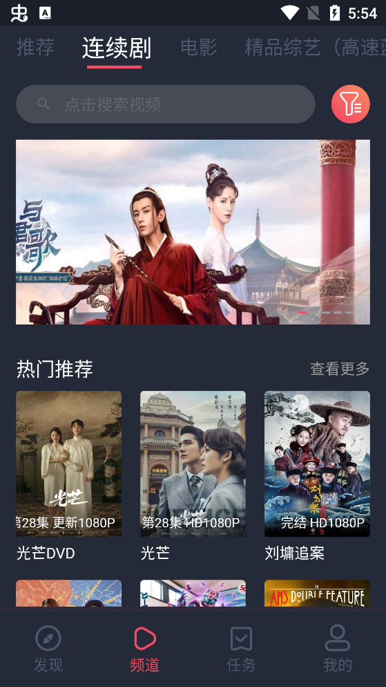 孤单影院 tv版手机软件app截图