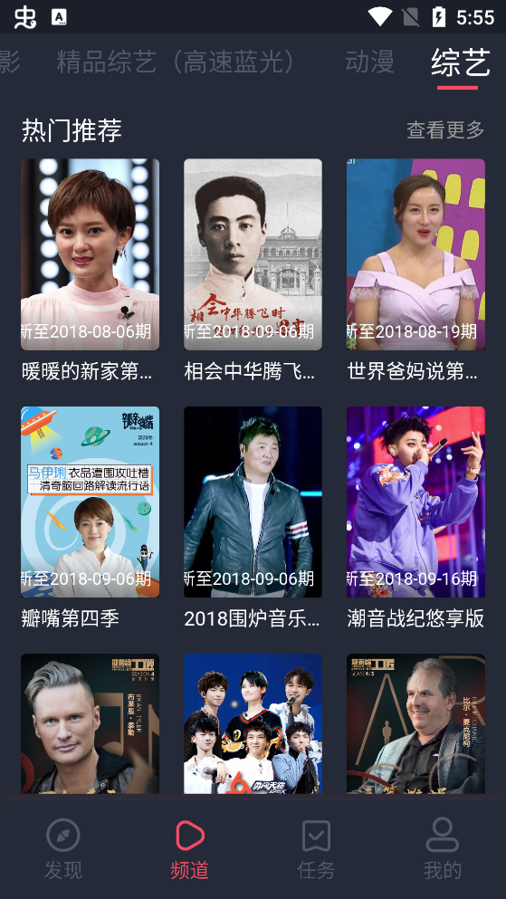 孤单影院 tv版手机软件app截图