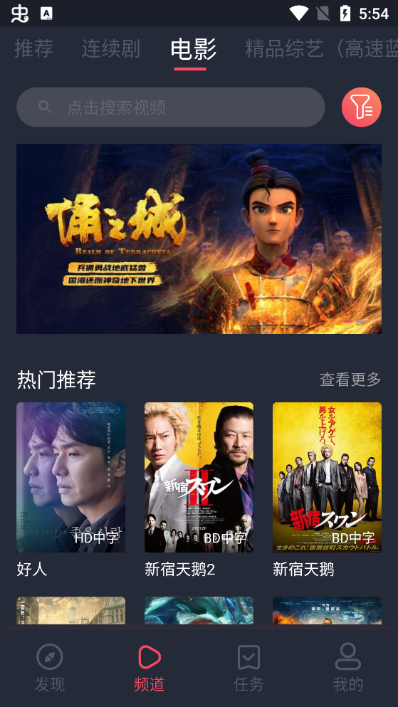 孤单影院 tv版手机软件app截图