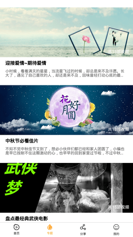 看吧影视 去广告vip手机软件app截图