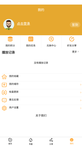 看吧影视 去广告vip手机软件app截图