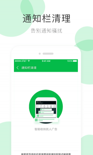 手机清理大师 2021最新版手机软件app截图