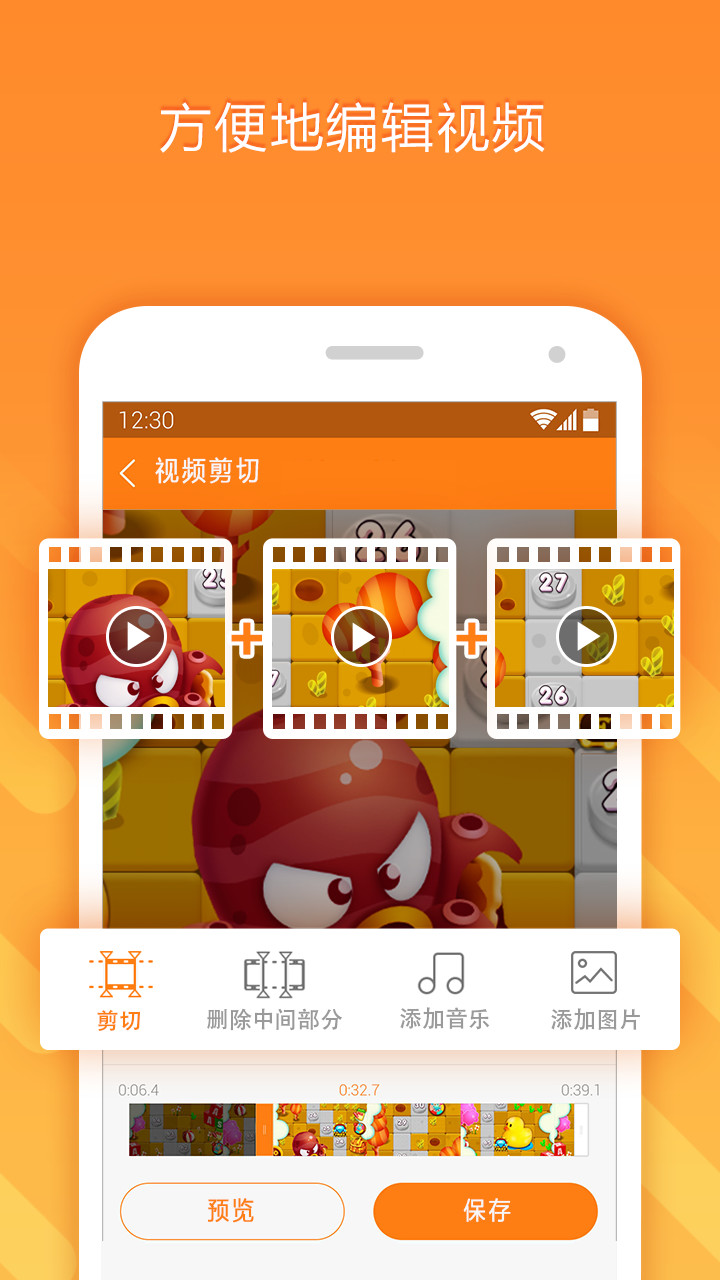 小熊录屏 免费版手机软件app截图