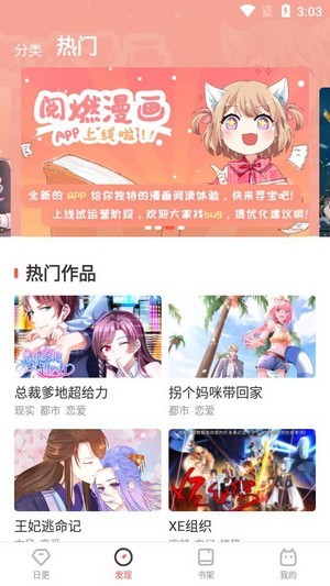 黄漫漫画 免费在线观看手机软件app截图