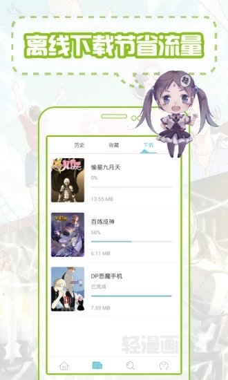 heihai弹幕 破解版手机软件app截图