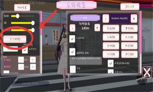 樱花校园模拟器 旧版手游app截图