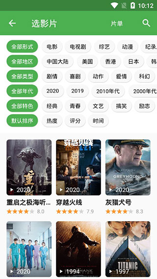 青蛙视频 去广告版手机软件app截图