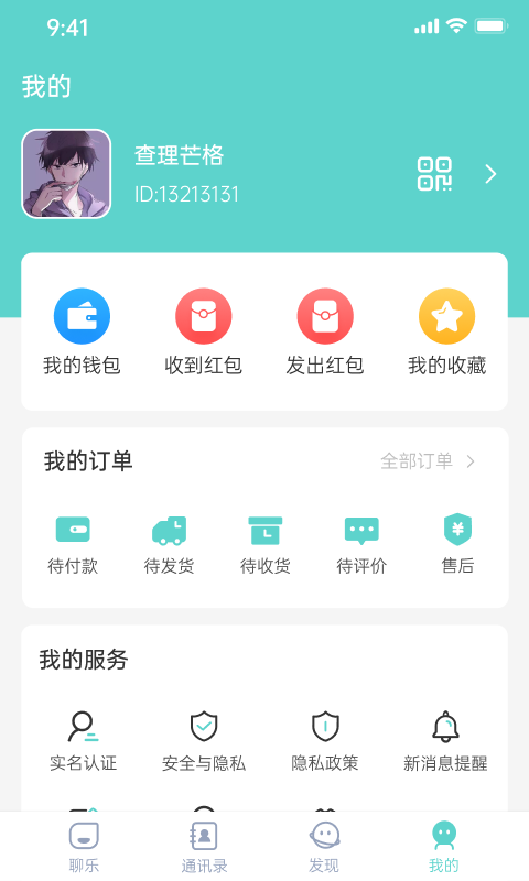 聊乐手机软件app截图