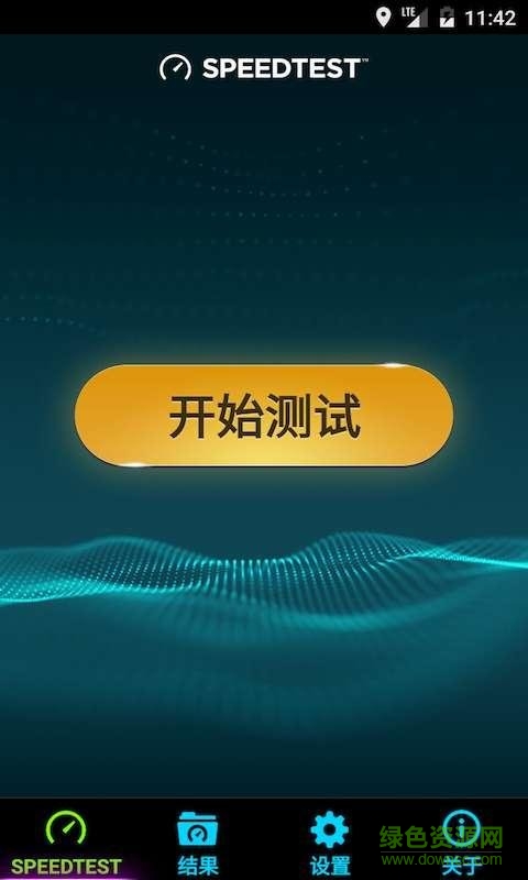 Speedtest 去广告手机软件app截图