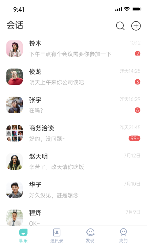 聊乐 最新版手机软件app截图