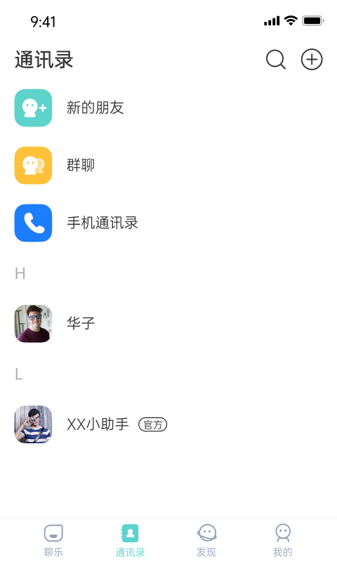 聊乐 最新版手机软件app截图