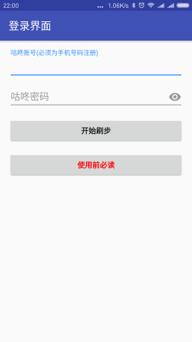 运动修改器 去淘宝劫持版手机软件app截图