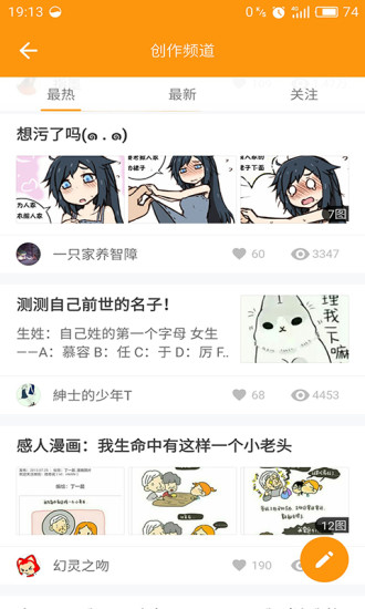 波乐漫画手机软件app截图