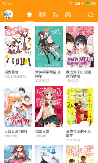 波乐漫画手机软件app截图