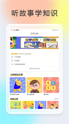 次元口袋手机软件app截图