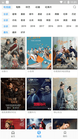 蓝月影视 安卓版手机软件app截图