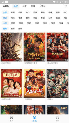 蓝月影视 安卓版手机软件app截图