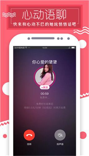 抖音 美女版手机软件app截图