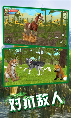 狼王狩猎模拟手游app截图