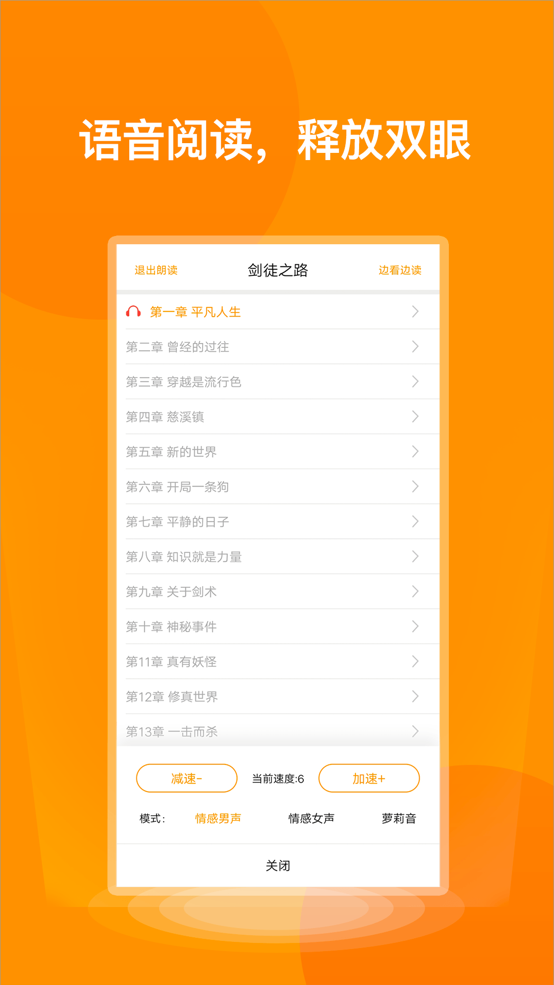七喵小说阅读器 2.7.0版手机软件app截图