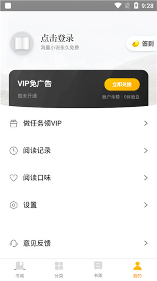 兔兔读书 手机版手机软件app截图