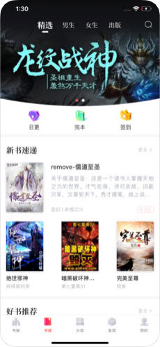 兔兔读书 无广告版手机软件app截图