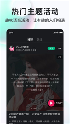 Vicovico交友手机软件app截图