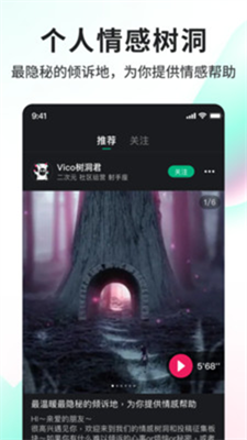 Vicovico交友手机软件app截图