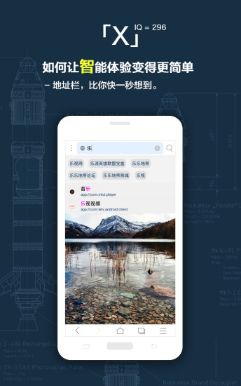 X浏览器 最新版手机软件app截图