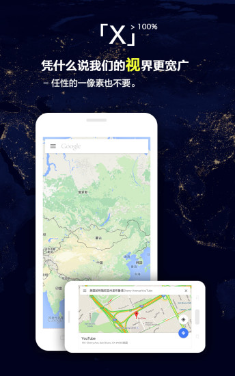 X浏览器 最新版手机软件app截图