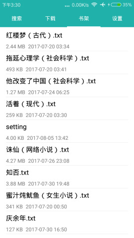 小说下载器 最新版手机软件app截图