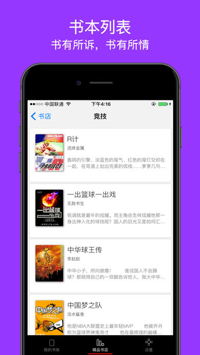 全本小说下载器 旧版本手机软件app截图