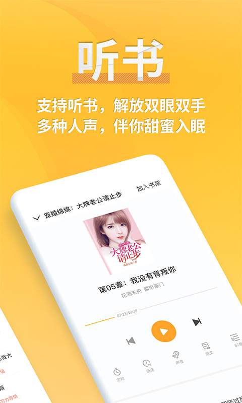 点阅小说大全 纯净版手机软件app截图