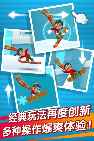 滑雪大冒险2 爱游戏破解手游app截图