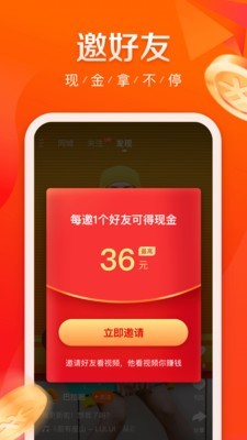 快手极速版下载赚钱手机软件app截图