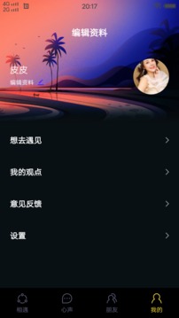 合欢视频 安卓app安装官方5.0.0软件手机软件app截图