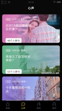 合欢视频 安卓app安装官方5.0.0软件手机软件app截图