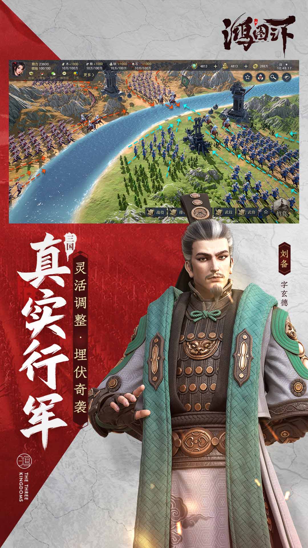 鸿图之下 兑换码手游app截图