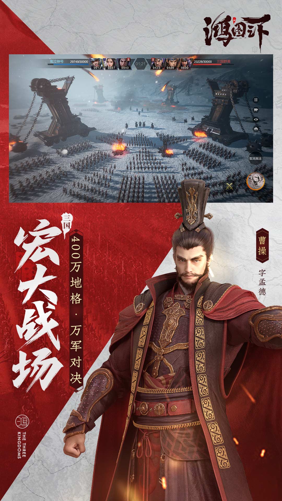 鸿图之下 兑换码手游app截图