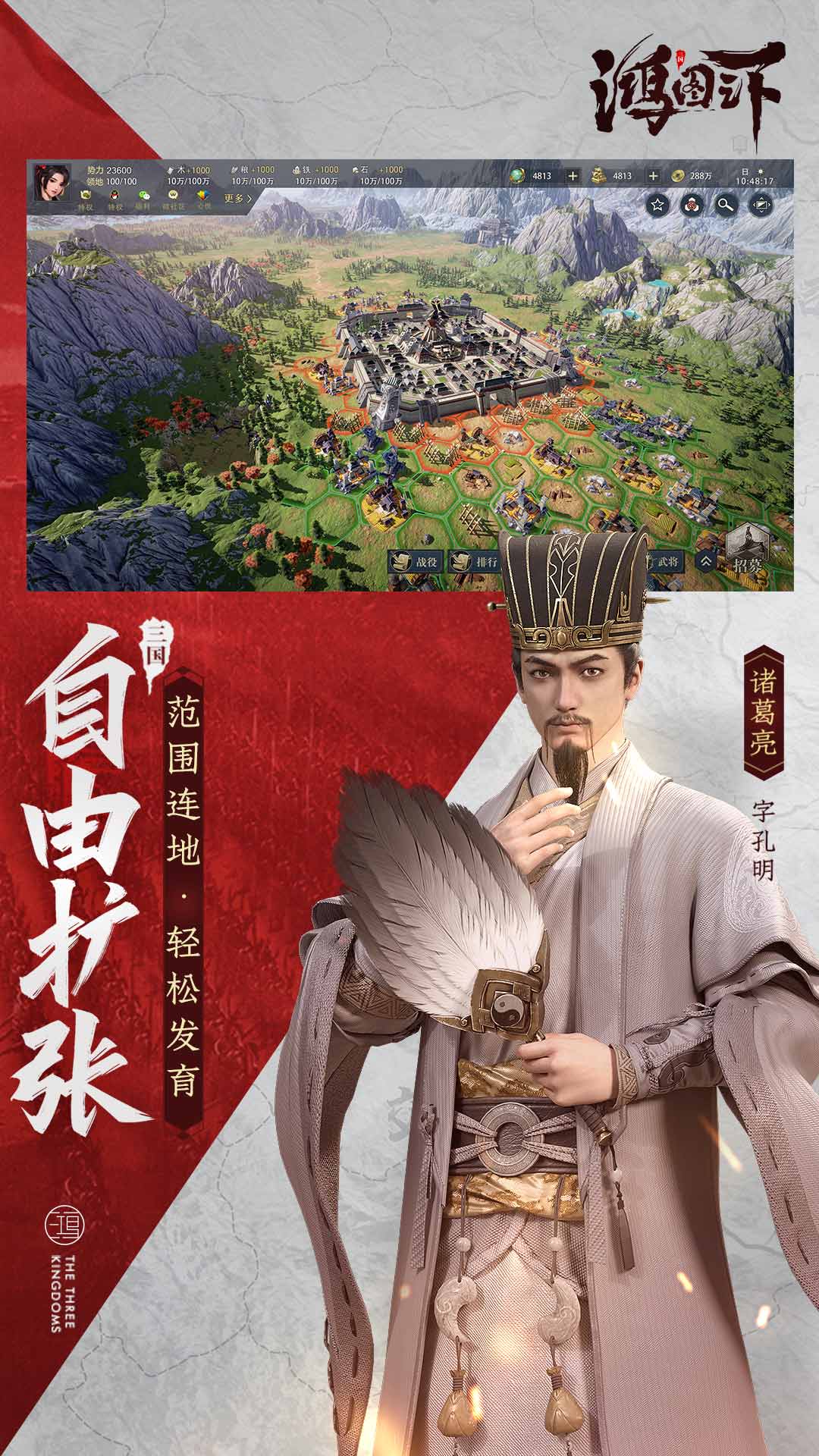鸿图之下 兑换码手游app截图