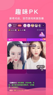 大草莓直播 地址手机软件app截图