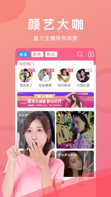 大草莓直播 地址手机软件app截图