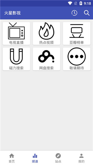 火星影视 免费版手机软件app截图