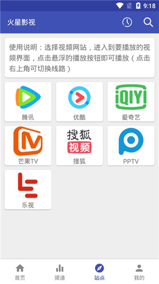 火星影视 免费版手机软件app截图