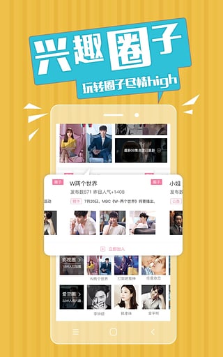 韩剧天堂手机软件app截图