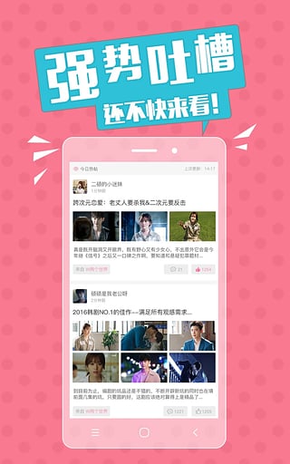 韩剧天堂 最新版手机软件app截图