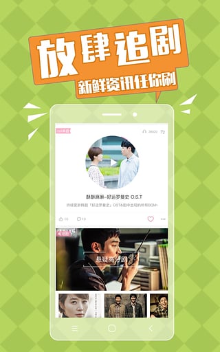 韩剧天堂 最新版手机软件app截图