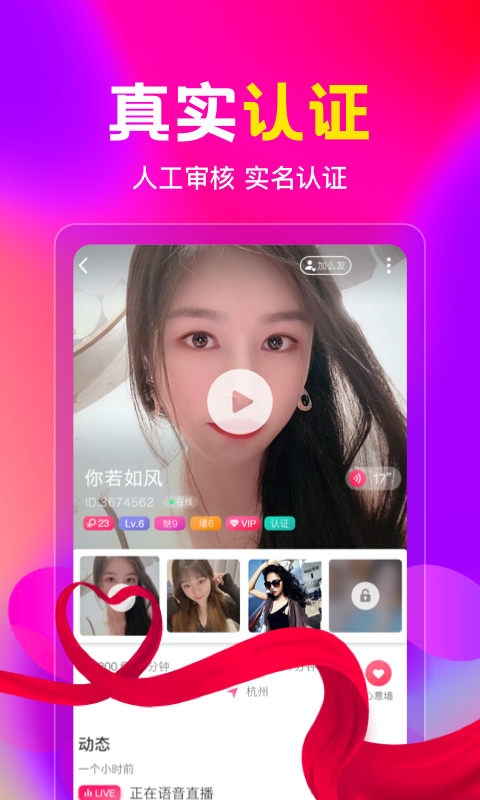 盘丝洞APP手机软件app截图